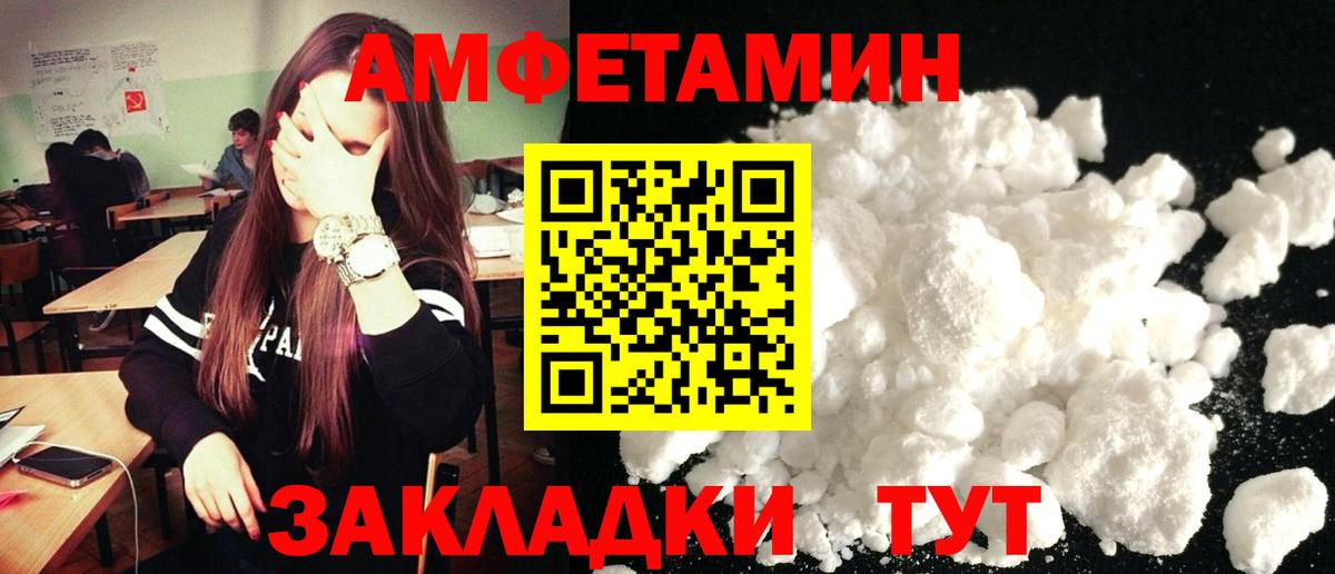 Амфетамин Premium Избербаш