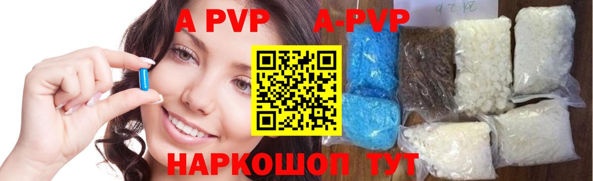 Alfa_PVP кристаллы Избербаш