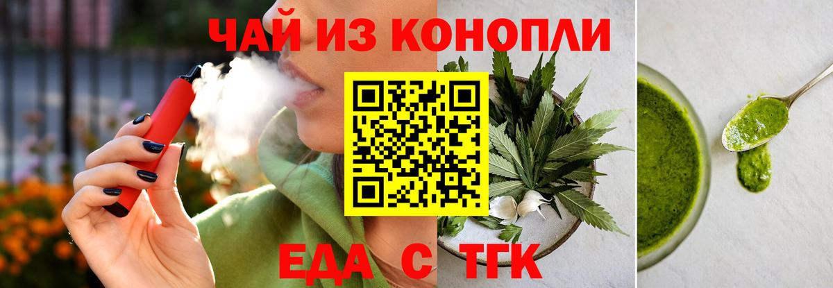 Cannafood марихуана  Вход с VPN  Избербаш 