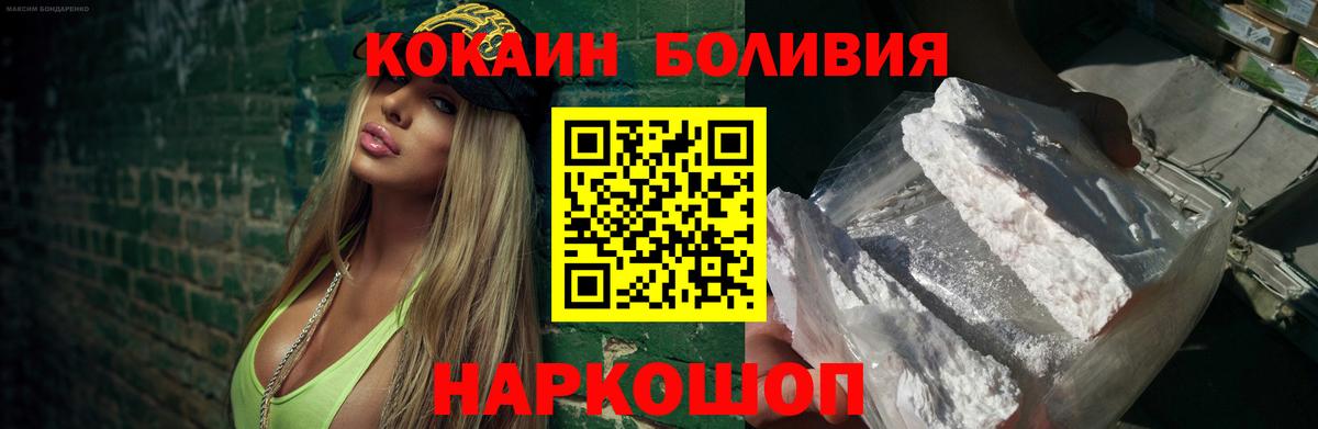 Cocaine Перу  Вход с VPN  Избербаш 
