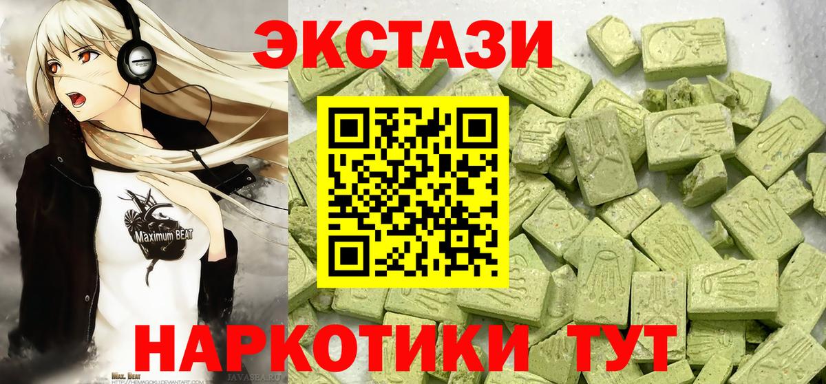Избербаш  Экстази XTC  Ecstasy 300 mg  Вход с VPN 