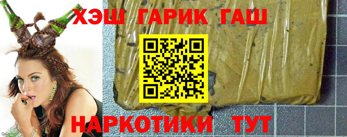 Избербаш  ГАШИШ хэш  ГАШИШ гарик  Вход с VPN 
