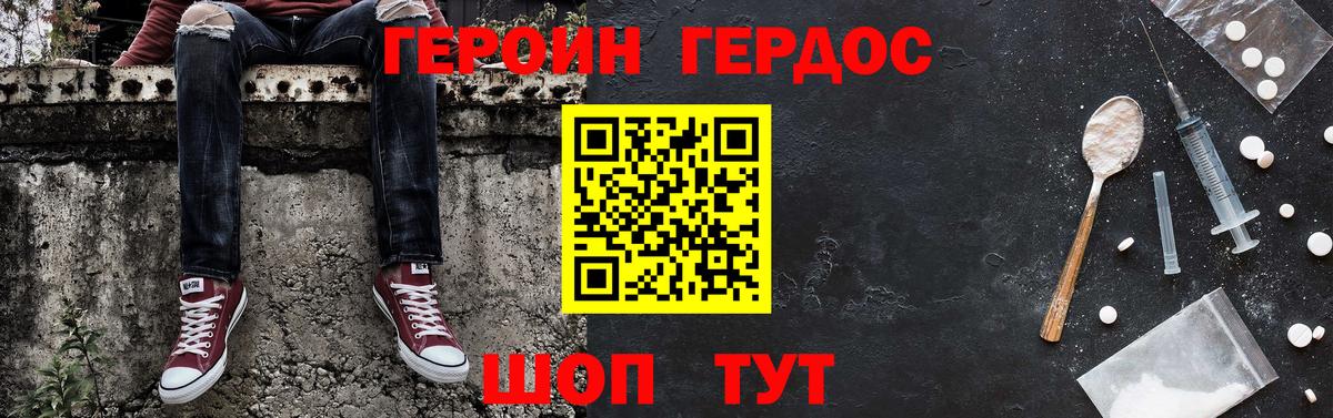 Героин Афган  Вход с VPN  Избербаш 