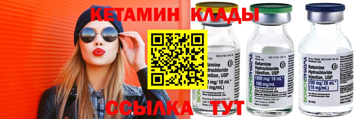 Избербаш  Кетамин ketamine  Кетамин VHQ  Вход с VPN 