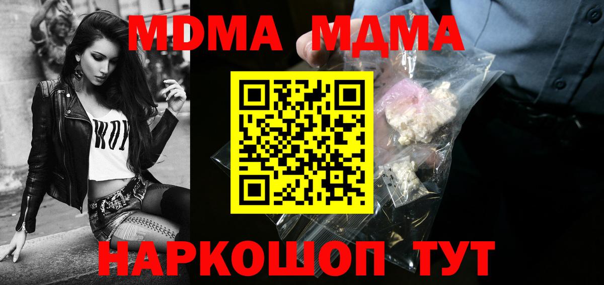 Избербаш  МДМА молли  Вход с VPN 