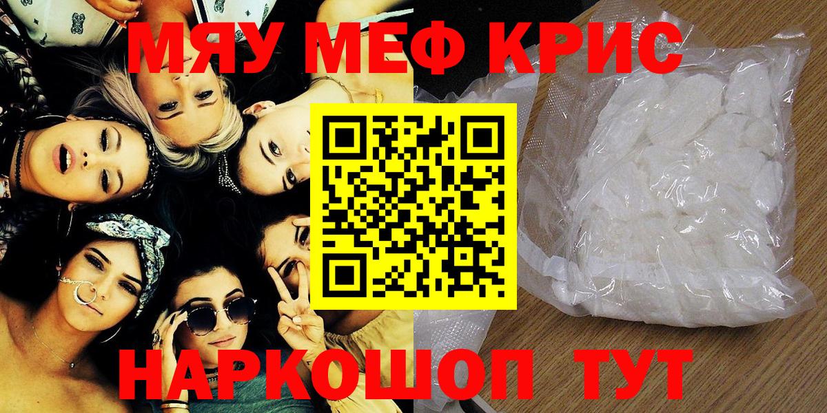 наркота  Мефедрон 4 MMC  МЯУ-МЯУ  Вход с VPN  Меф кристаллы  Избербаш 