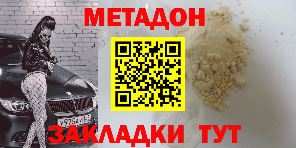Избербаш  Метадон белоснежный  Вход с VPN  Метадон VHQ 